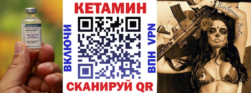Кетамин ketamine  Купить закладки  Киселёвск 