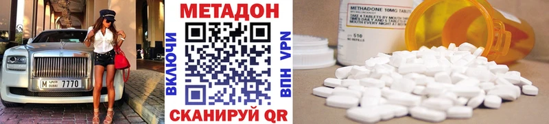 Купить закладки  Киселёвск  МЕТАДОН кристалл 